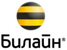 Билайн